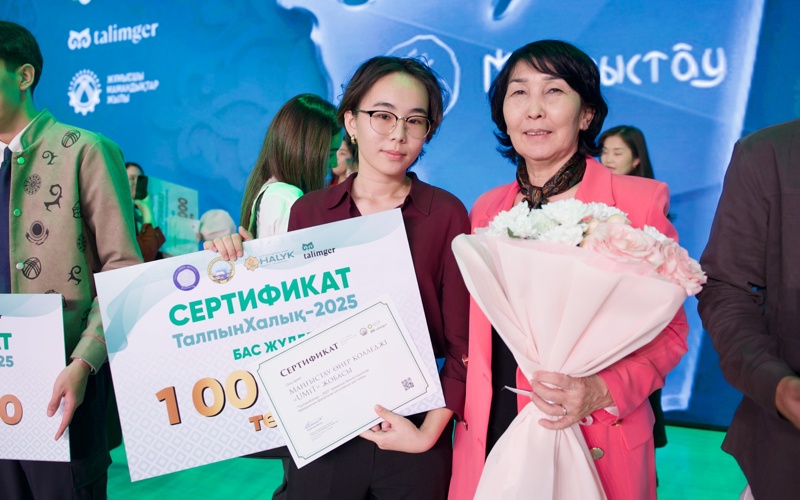 &laquo;ТалпынХалық&ndash;2025&raquo;: в&nbsp;Мангистау подвели итоги первого молодежного стартап-конкурса