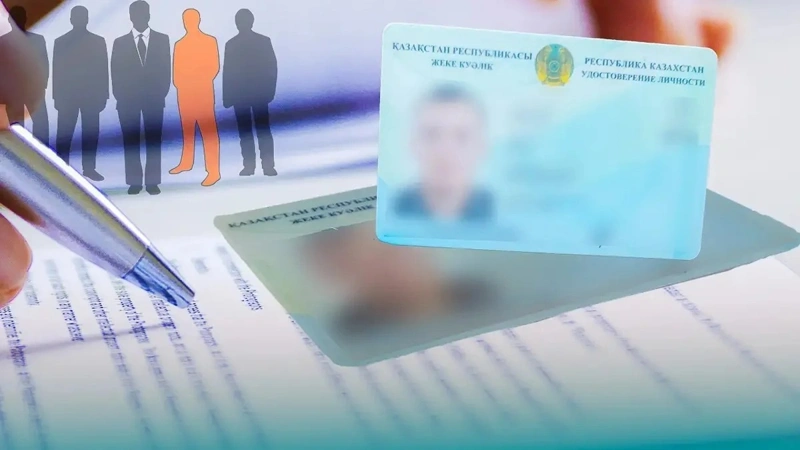 2026 жылдан бастап қазақстандықтар жеке куәлікті тегін алады әрі ауыстыра алады