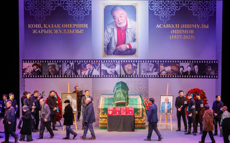 В Алматы прощаются с Асанали Ашимовым