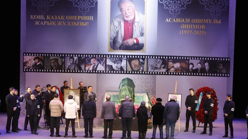Almaty holds farewell ceremony for Assanali Ashimov