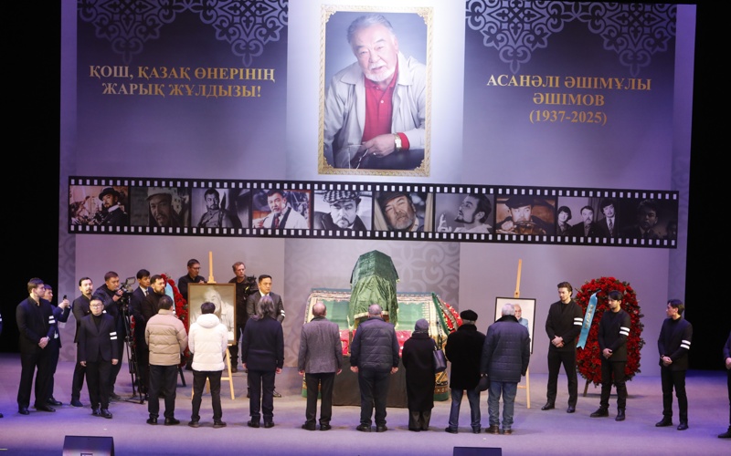 В Алматы прощаются с Асанали Ашимовым