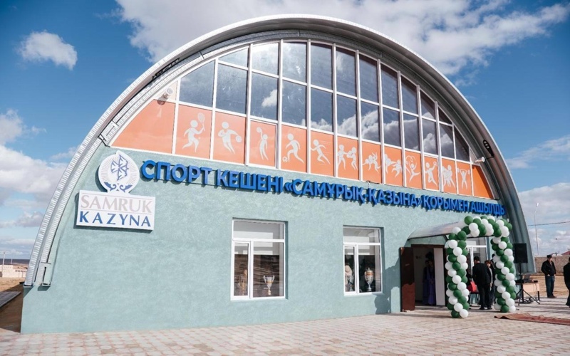 Итоги года&nbsp;&laquo;Самрук-Қазына&raquo;: рост активов, инвестпроекты и&nbsp;соцподдержка