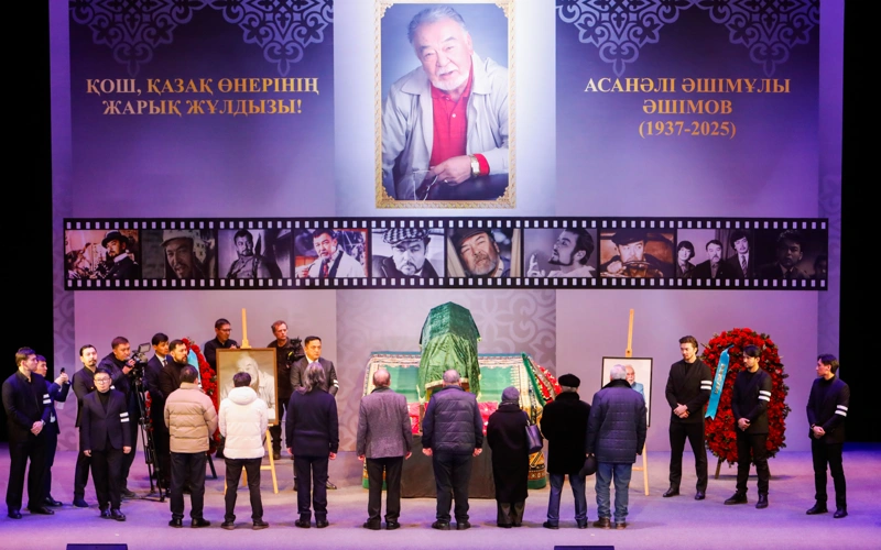 В Алматы прощаются с Асанали Ашимовым