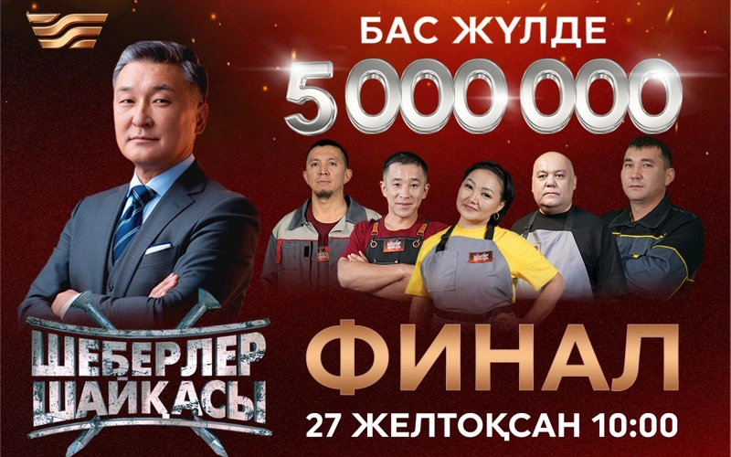 год рабочих профессий, реалити-шоу, Хабар