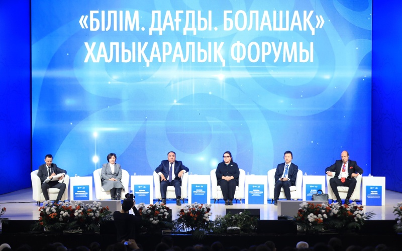 &laquo;Білім. Дағды. Болашақ&raquo; халықаралық форумы