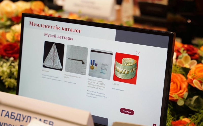 E-museum portaly tanystyryldy