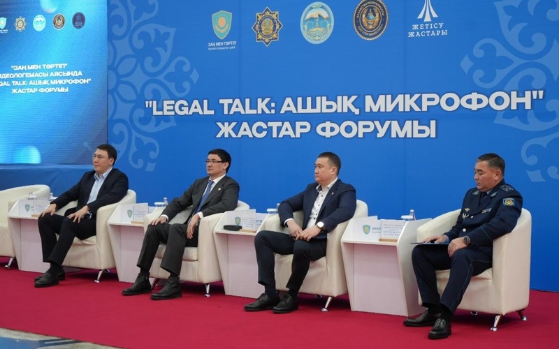 Молодежный форум &laquo;Legal Talk: открытый микрофон&raquo; прошел в&nbsp;области Жетысу