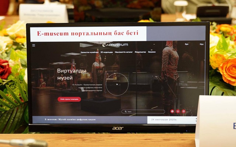 E-museum порталы таныстырылды