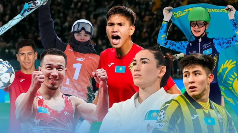 Главные спортивные события 2025 года в Казахстане