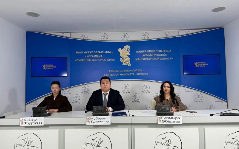 Маңғыстау облыстық қоғамдық коммуникация орталығы