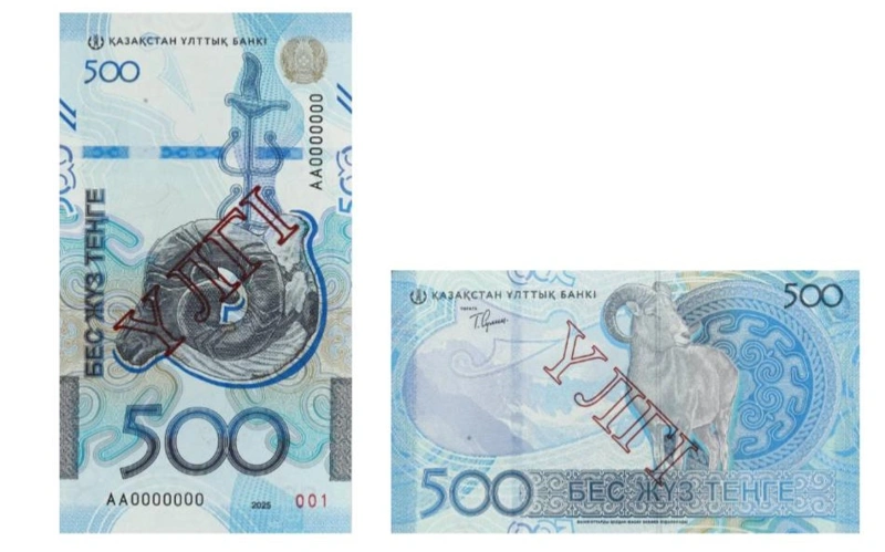 Из серии «Сакский стиль»: Национальный Банк выпустил новую банкноту