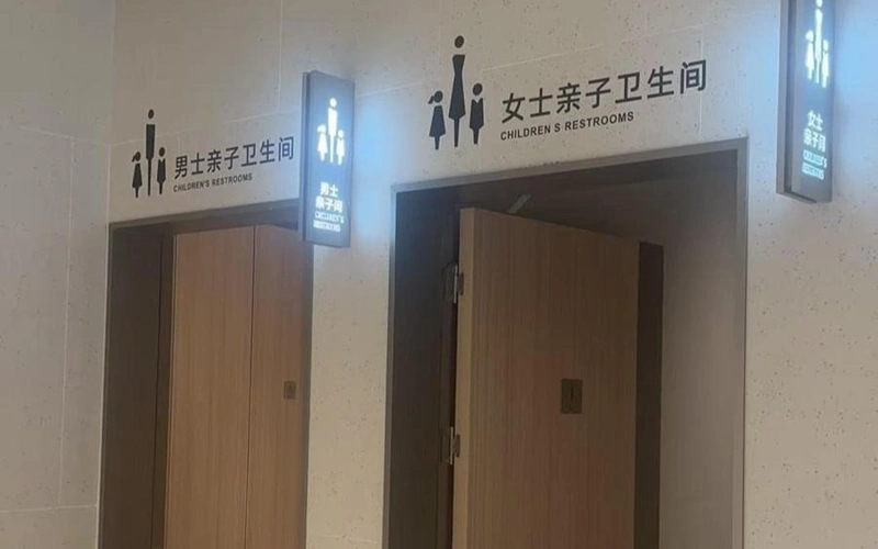 Комнаты отца и ребенка, дети, Китай