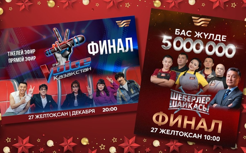 &laquo;Хабар&raquo; телеарнасы