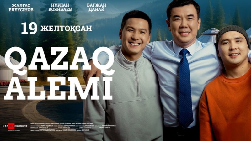 Кино, кульура