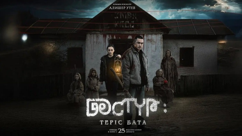 Кино, кульура