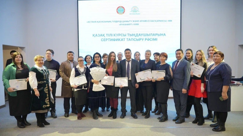 Қазақ тілі курсы тыңдаушыларына сертификат табысталды Қазақ тілі курсы тыңдаушыларына сертификат табысталды
