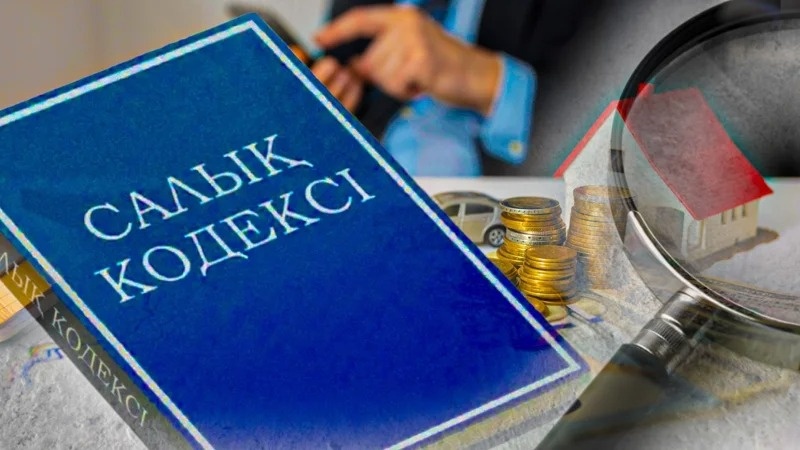 Новый Налоговый кодекс