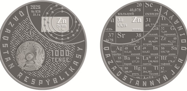 &laquo;Zn (мырыш)&raquo; 