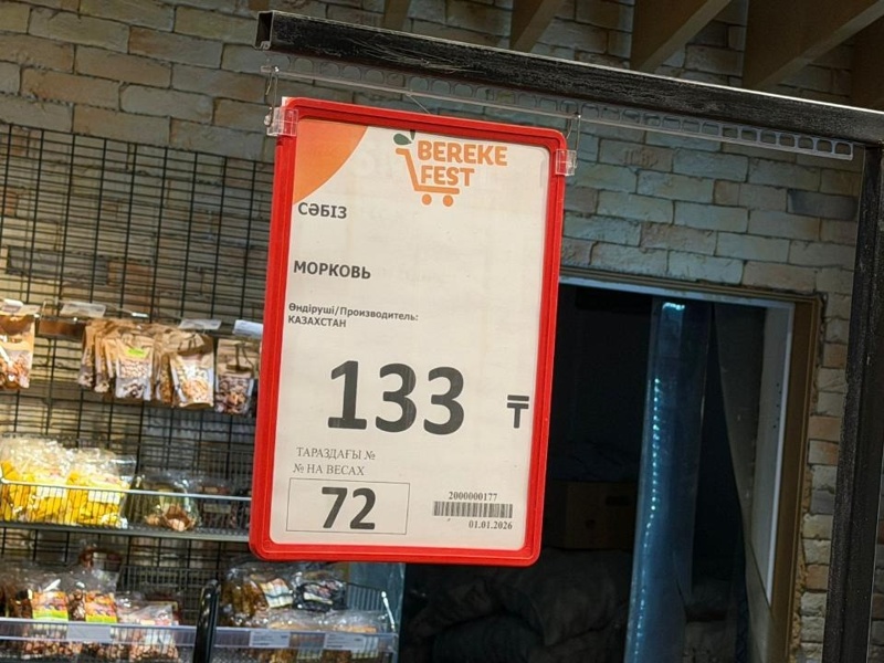 Министр торговли и интеграции РК Арман Шаккалиев проверил цены в Астане