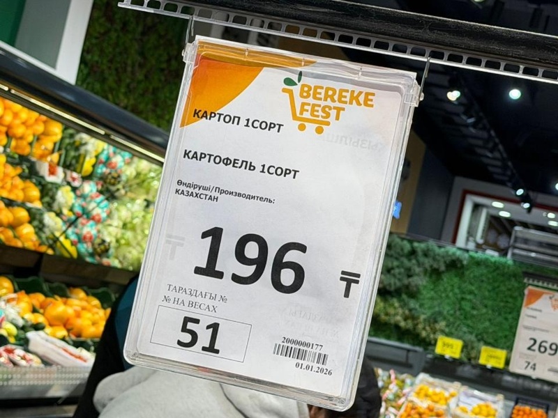 Министр торговли и интеграции РК Арман Шаккалиев проверил цены в Астане