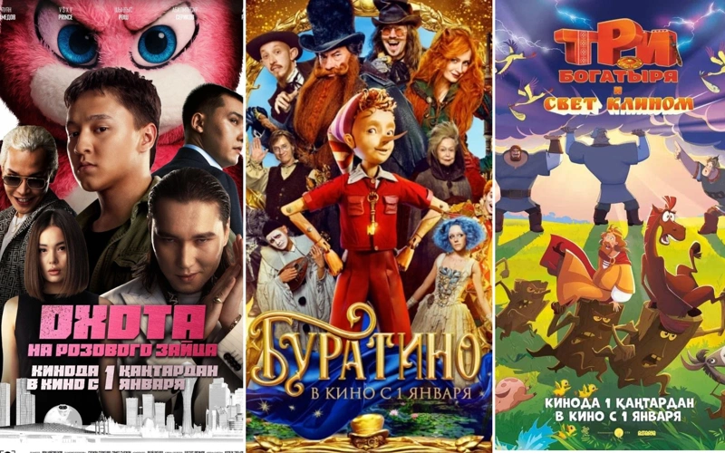 Кинопремьеры недели в Казахстане: новые приключения, сказки и драма