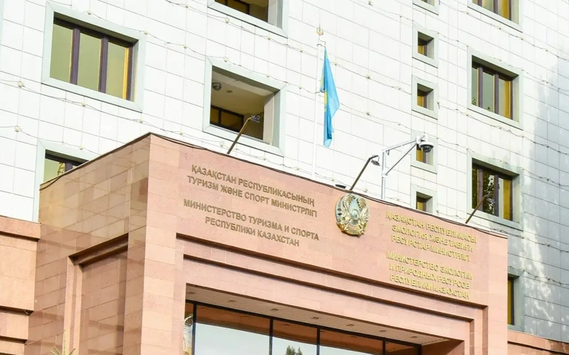 Минтуризма и спорта РК