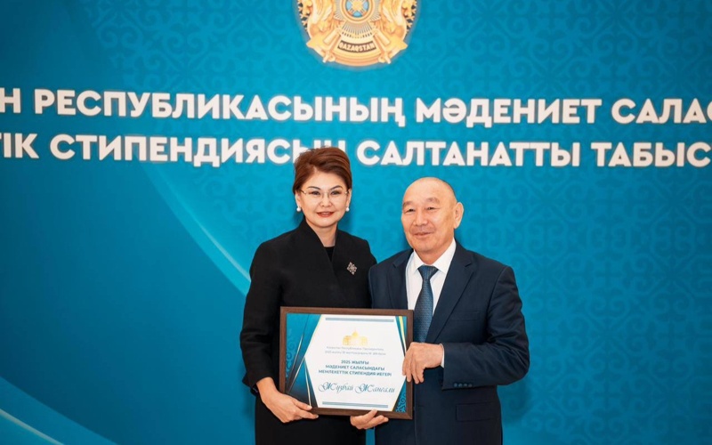 Астанада мәдениет қайраткерлеріне мемлекеттік стипендия тапсырылды
