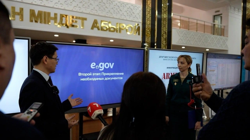 Әскерге жарамдылық туралы анықтаманы e-Gov-тан алуға болады