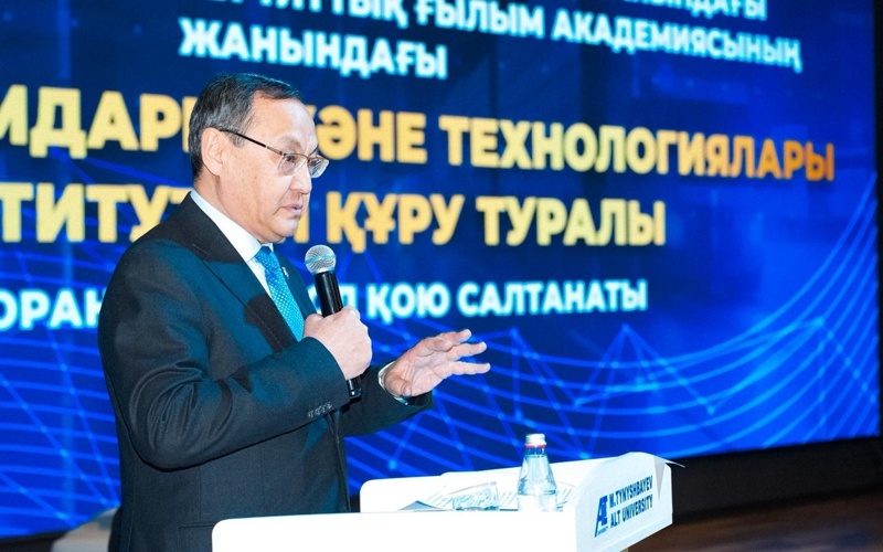 Ұлттық ғылым академиясы