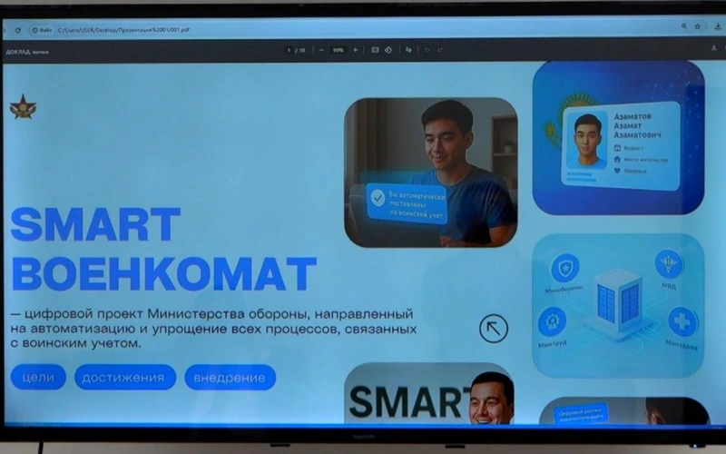 «Smart военкомат»: справка о годности к военной службе доступна на портале eGov