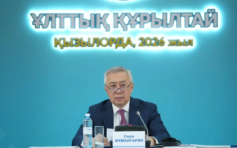 Серик Жуманғарин