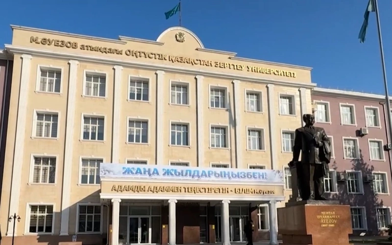 M.Áýezov atyndaǵy Ońtústik Qazaqstan ýnıversıteti
