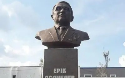 Ерік Мағзұмұлы Асанбаев