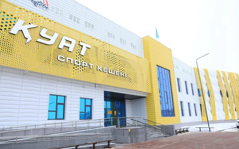 Ақтөбедегі спорт кешені