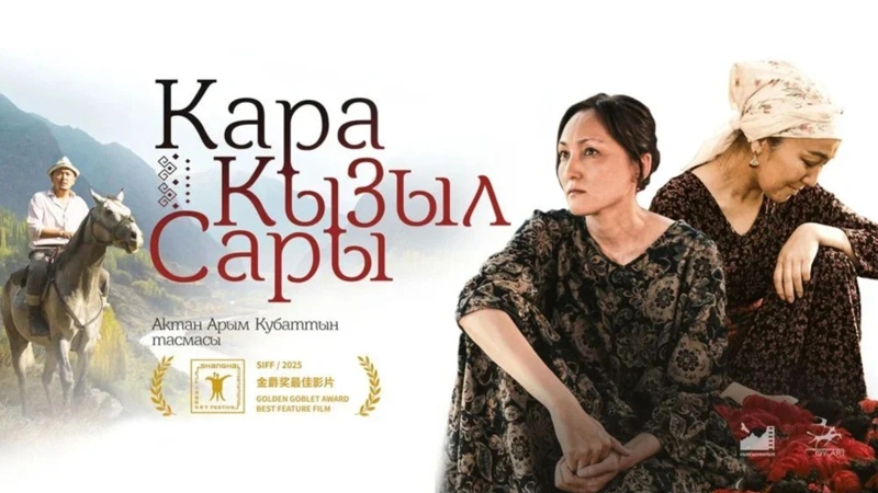 Astana to host Days of Kyrgyz Cinema featuring award-winning films 