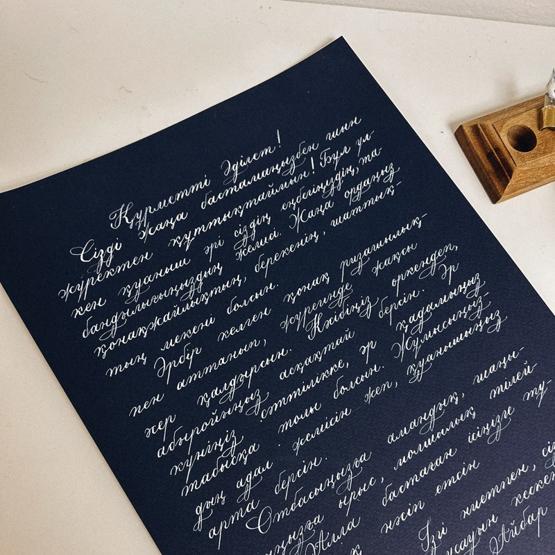 каллиграфия а