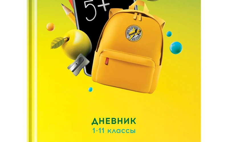 бумажный дневник