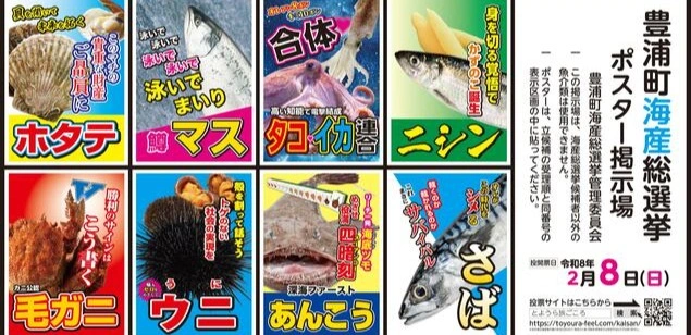 Japan town to cast votes for most popular seafood on same day as election