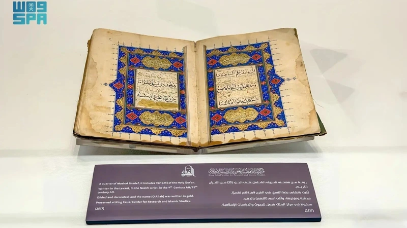 Holy Quran Museum showcases rare 9th century manuscript 