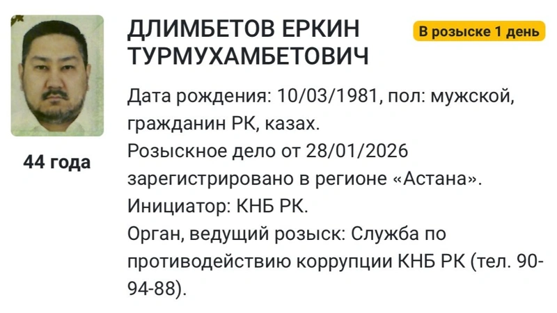 КНБ РК объявил в розыск главу OrdaMed