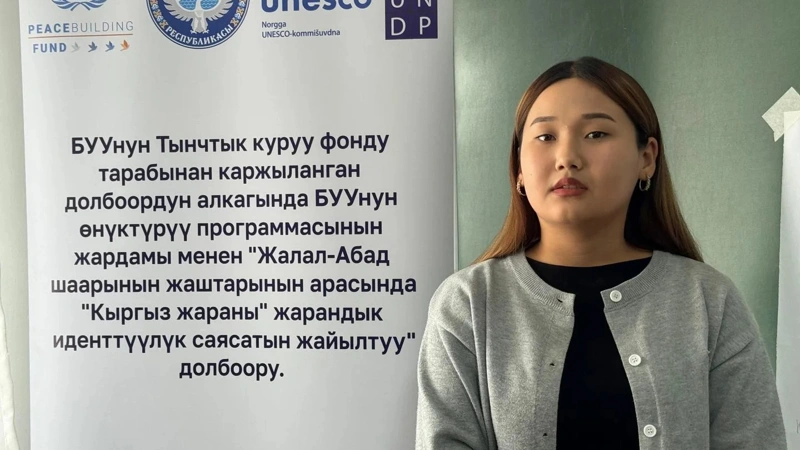 Peace Forest Initiative Pilot Project launched in Kyrgyzstan