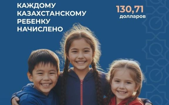 Нацфонд - детям