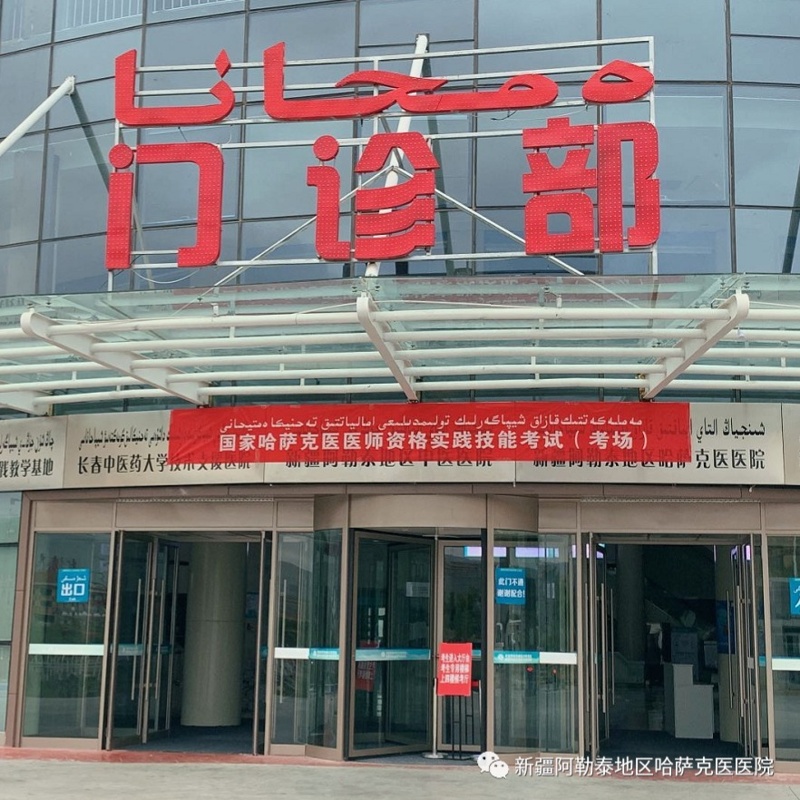 қазақ медицинасы 