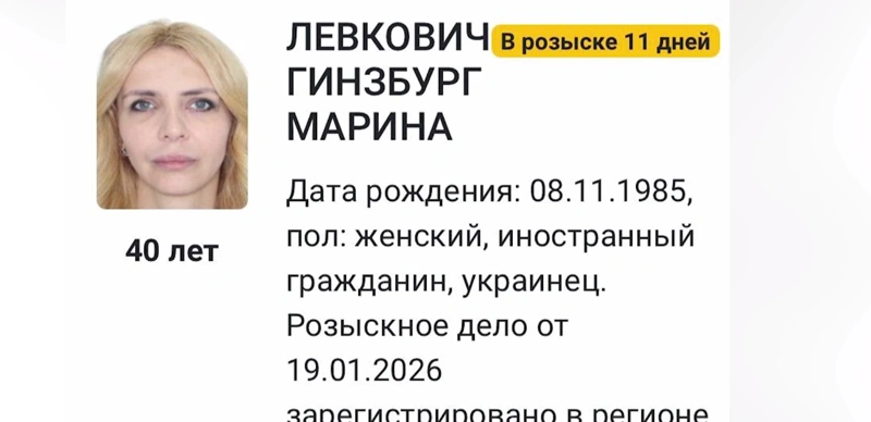 Подозреваемых в организации онлайн-казино PIN-UP и PINCO объявили в розыск