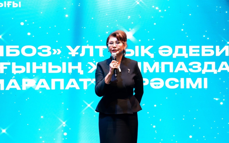 Лауреатов Президентской специальной литературной премии наградили в&nbsp;Астане