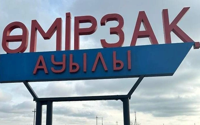 ономастика