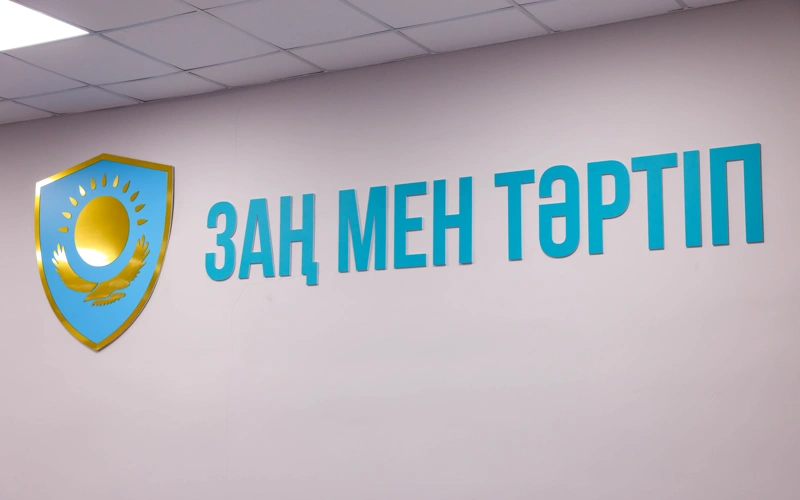 заң мен тәртіп, МВД РК