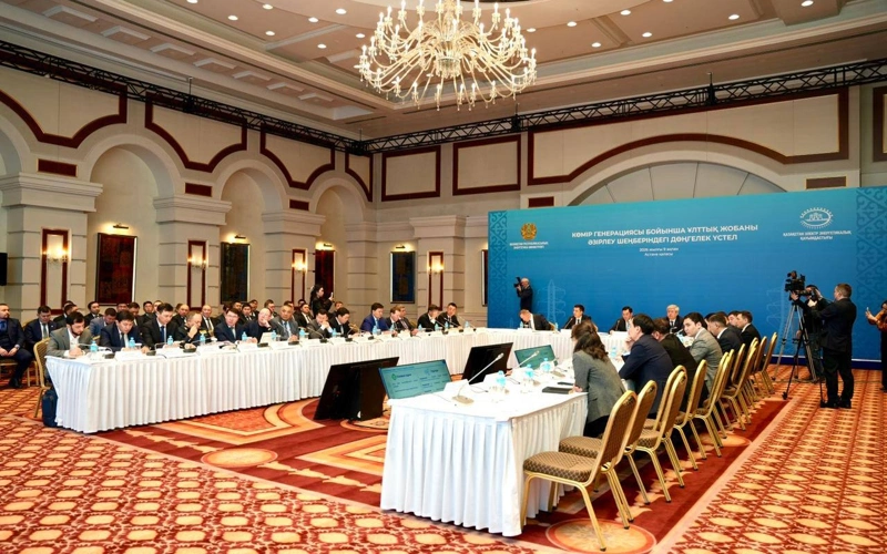 2030 jylǵa deıingi kómir generatsııasyn damytý jospary tanystyryldy
