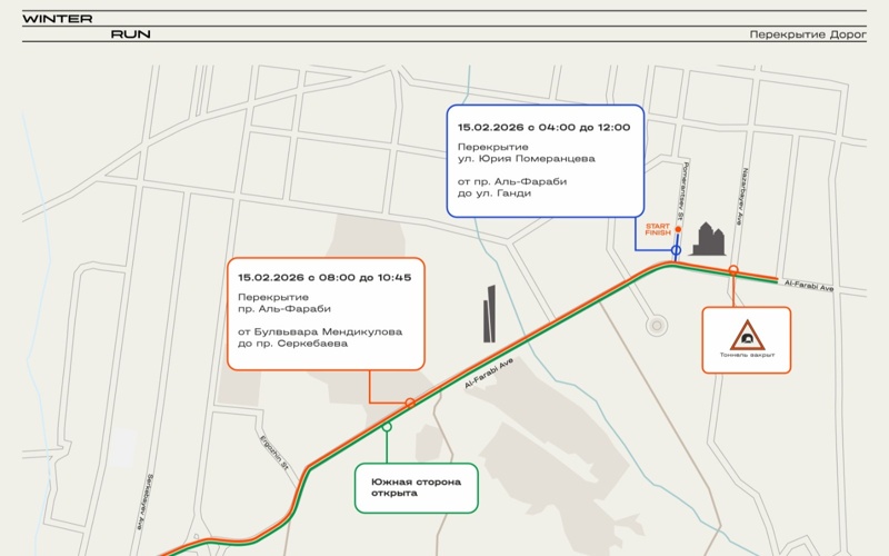 Проспект аль-Фараби в Алматы частично перекроют из-за забега забег, Алматы, схема