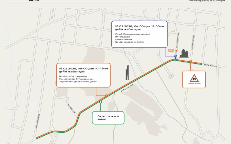 Алматының бірнеше көшесінде 15 ақпанда қозғалыс уақытша шектеледі Алматының бірнеше көшесінде 15 ақпанда қозғалыс уақытша шектеледі